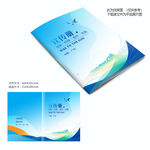 蓝色封面设计