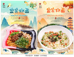 宜宾燃面
