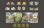 交通安全景观小品