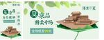 家纺海报