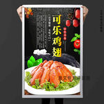 可乐鸡翅