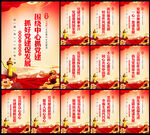 党建海报