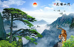 迎客松山水画