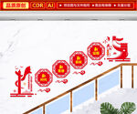 党建楼梯文化墙