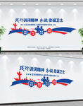 公安文化墙