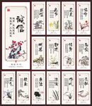 廉洁