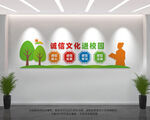 校园诚信文化