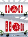党建文化墙
