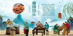 麻辣鸡头