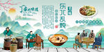 东北乱炖
