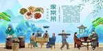 家常菜