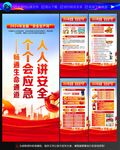安全生产月X展架