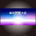 紫蓝色未来感科技kv
