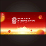 上海红色科技背景板KV