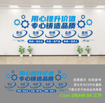 企业文化墙