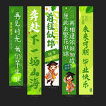 毕业季