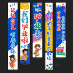 毕业季条幅