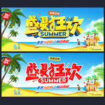 夏天