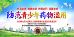 国际禁毒日