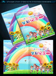 幼儿园毕业纪念册