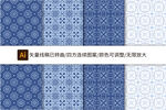 四方连续图案