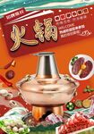 火锅