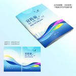 蓝色大气封面设计