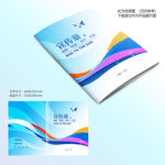 蓝色画册封面