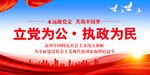 党建