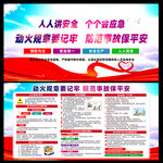动火作业图片