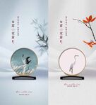 白露 