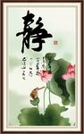 静字画