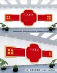 党建文化墙