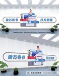 阅览室文化墙