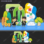 幼儿园毕业美陈