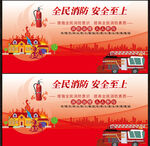 消防展板图片