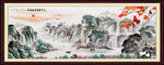 山水画风景画