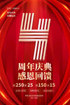 4周年