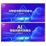 AI科技