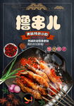 撸串儿