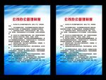 制度