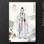 风水祖师杨筠松