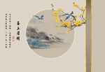 新中式工笔花鸟山水护墙板背景墙