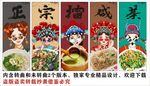 国潮汕尾擂咸茶美食装饰画背景墙