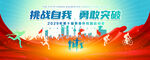 运动会