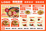 餐饮开业上新宣传灯箱海报