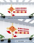 民族团结文化墙