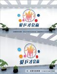 乒乓球室文化墙