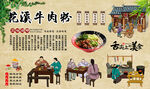 花溪牛肉粉