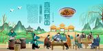 宜宾燃面